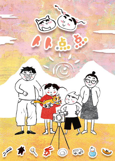 卜卜点点