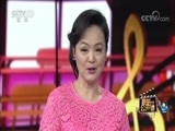 音乐公开课 《音乐公开课》 20170819