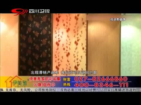 新商界 《新商界》 20140716