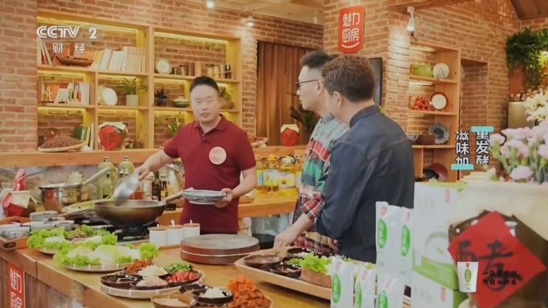 回家，吃饭 《回家吃饭》 20240521 美食多重发酵 滋味加倍美妙