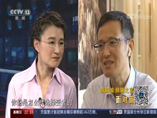 面对面 《面对面》 20200524