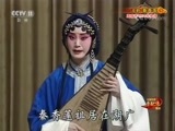 中国京剧音配像精萃 《中国京剧音配像精粹》 20180511 京剧《秦香莲》（寿堂 杀庙 铡美） 1/2