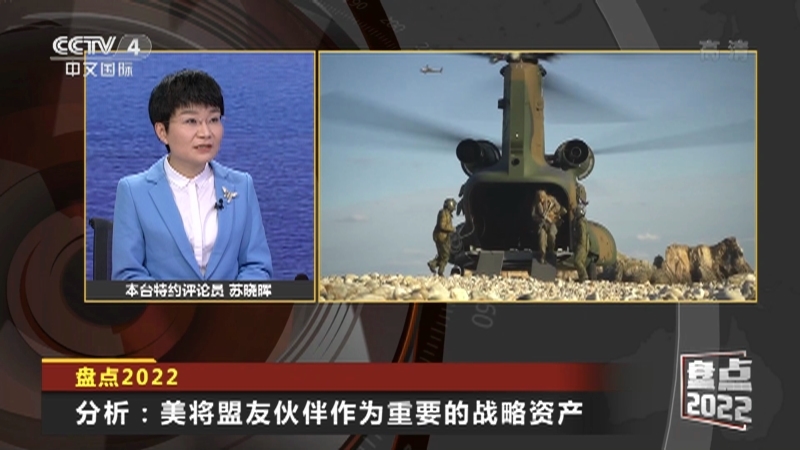 今日亚洲 《今日亚洲》 20221231