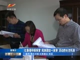 新疆新闻联播 《新疆新闻联播》 20161204