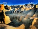 民歌&middot;中国 《民歌中国》 20151029