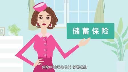 财知生活 你还谈保险色变？其实只是因为你不了解它