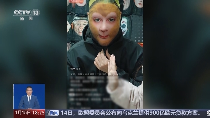 《共同关注》 20260115