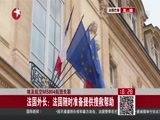 东方新闻 《东方新闻》 20160519