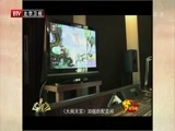 光阴 《光阴》 20150430 梦的家园 第六集 赋音传神