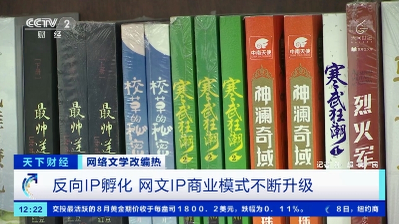 《天下财经》 20210709