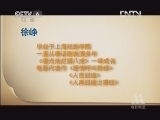 中国电影报道 《中国电影报道》 20130213