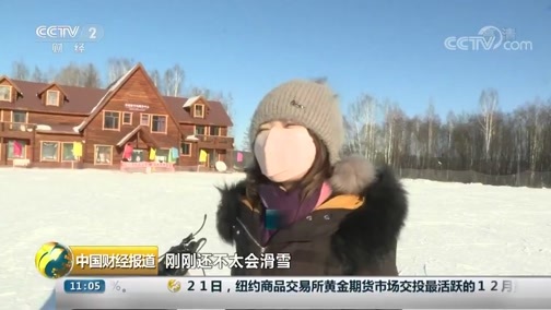 中国财经报道 《中国财经报道》 20181122 11:00