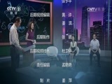 职场健康课 《职场健康课》 20160820 牙周炎 一个“老掉牙”的问题