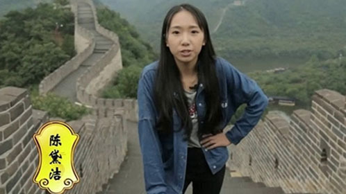 水长城上激励角逐