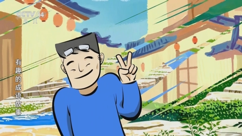 动画大放映 《动画大放映》 20251020 14:30