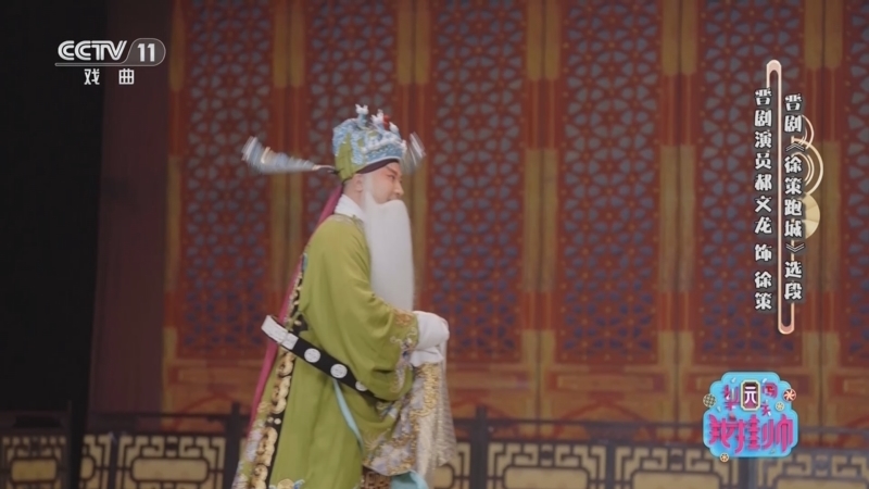 梨园闯关我挂帅 《梨园闯关我挂帅》 20251107