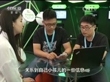 焦点访谈 《焦点访谈》 20160924 提防黑客来“敲门”