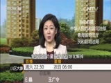 小区大事 《小区大事》 20160102 执中调解化纷争