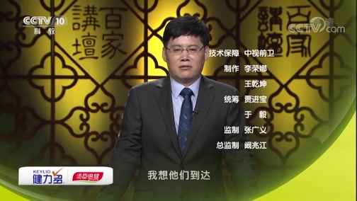 百家讲坛 《百家讲坛》 20190412 诗歌故人心 12 平生故人端有几