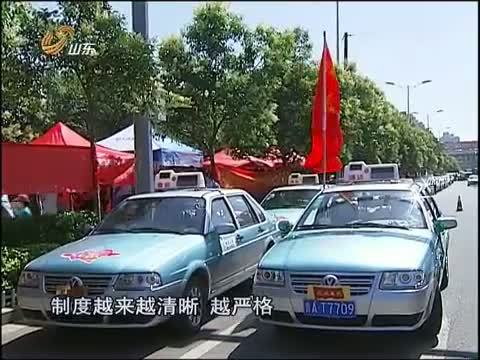 山东新闻联播 《山东新闻联播》 20140607