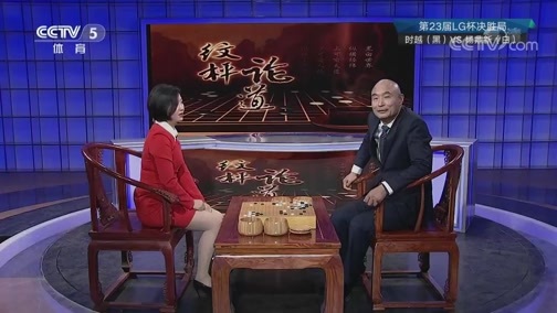 棋牌乐 [棋牌乐]20190327 第23届LG杯决胜局：时越VS杨鼎新