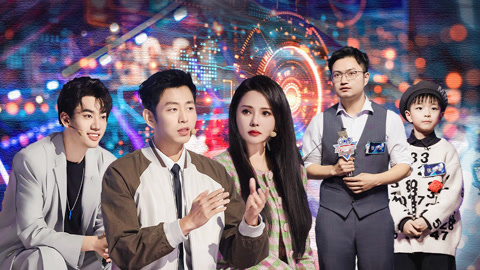 最强大脑第11季 第8期(一) 伊能静现场定娃娃亲 小孩哥拧爆魔方看呆庞博