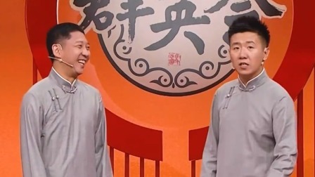 群英会 2024 相声《他妈他妈》 演员：刘钊 孙超