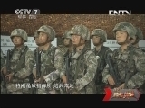 谁是终极英雄 《谁是终极英雄》 20130804 《强军梦 我的梦》系列节目之奇袭X-1304高地（上）