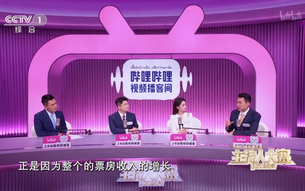 中央广播电视总台主持人大赛新闻主播季 半决赛继续！六席决赛名额的终极争夺