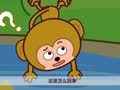 咕力咕力 猴子捞月亮