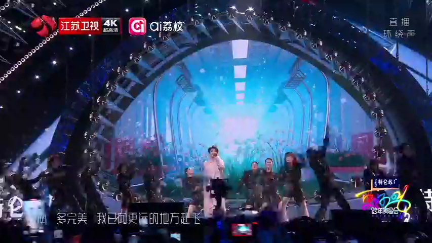 2026江苏跨年→王俊凯周深刘宇宁唱响2026