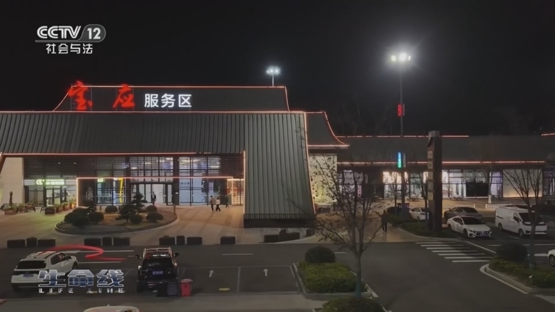 生命线 《生命线》 20260310