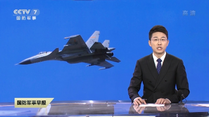 国防军事早报 《国防军事早报》 20201208