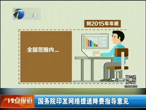 12点报道 《12点报道》 20150521
