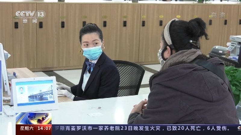 新闻直播间 《新闻直播间》 20221224 14:00