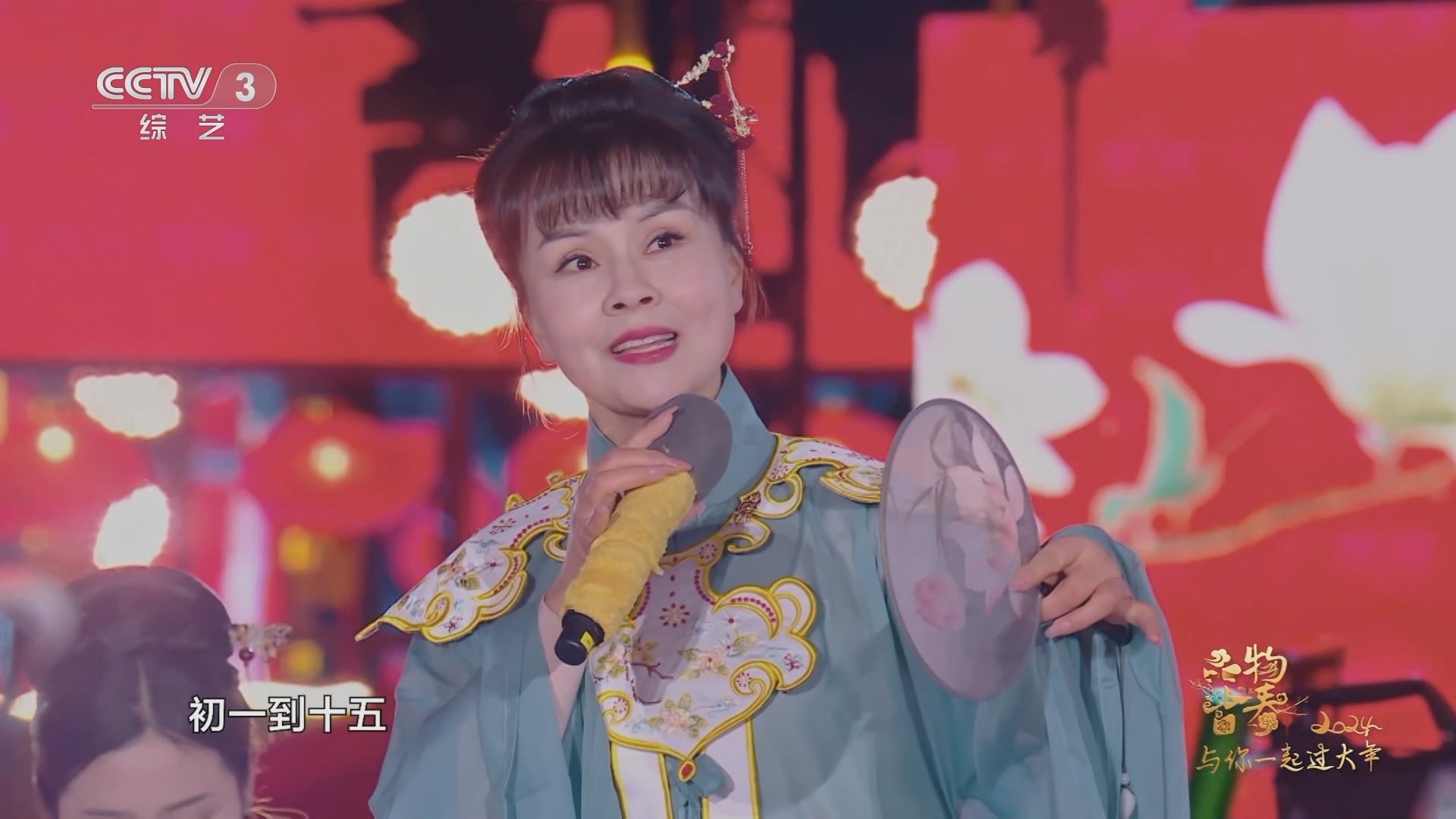 《品物皆春·2024与你一起过大年》 20240207