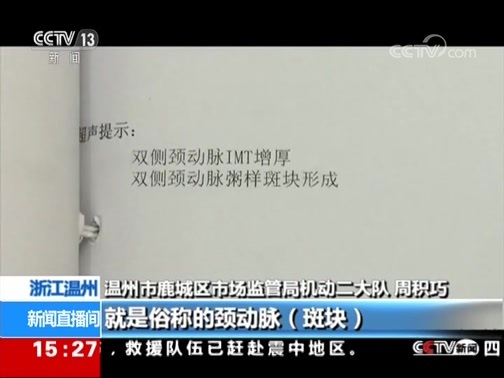 新闻直播间 《新闻直播间》 20181216 15:00