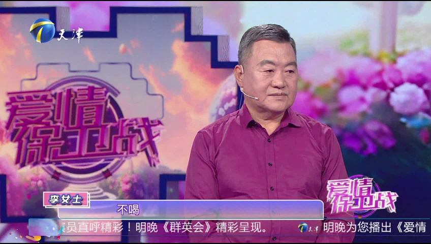 爱情保卫战 异地分居二十年，夫妻俩需要重新相爱