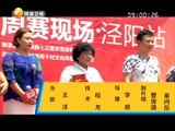 《中国最秦腔》 20150809