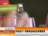 新闻夜总汇 《新闻大通道》 20160330