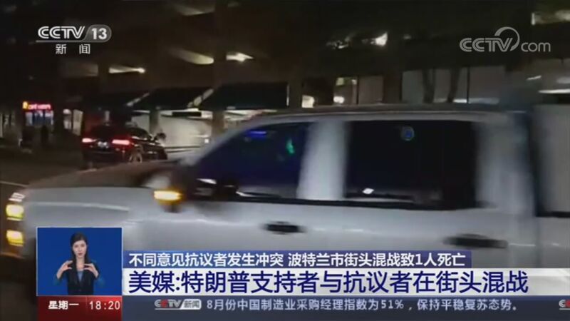 共同关注 《共同关注》 20200831
