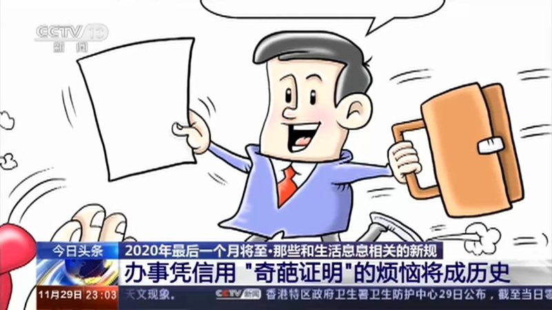 24小时 《24小时》 20201129