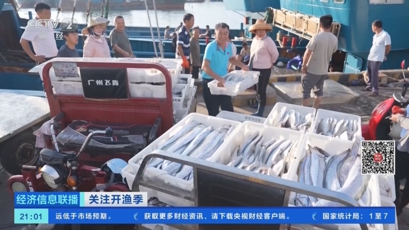 经济信息联播 《经济信息联播》 20260817