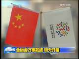 晚间新闻 晚间新闻 2009-10-15