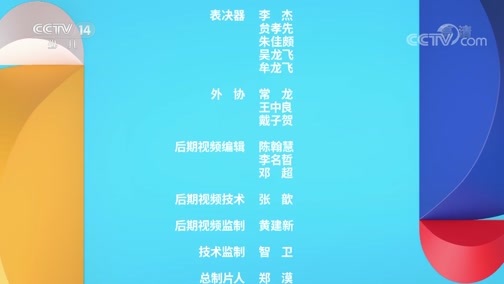 看我72变 《看我72变》 20200424 创意少年