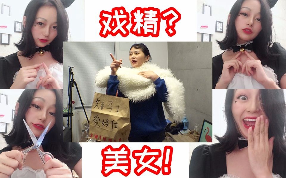 我住在这里的理由 第二季 中国“戏精”纳豆奶奶在日本爆红网络