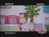快乐驿站 《快乐驿站》 20130609 门铃叮咚