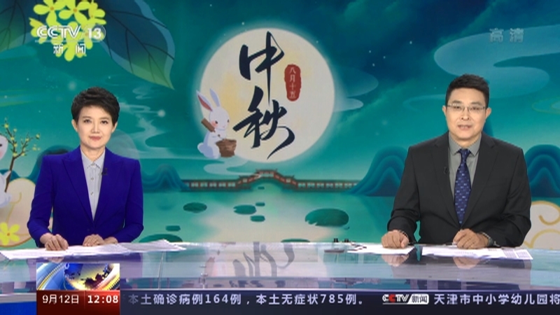 新闻30分 《新闻30分》 20220912