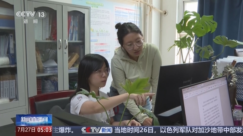 新闻直播间 《新闻直播间》 20260727 05:00