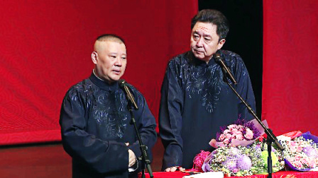 德云社世界巡演澳门站全程回顾